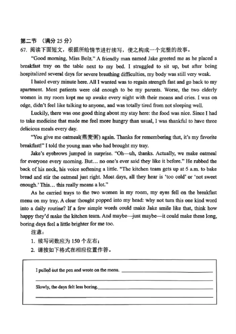 云学联盟2025-2026学年高三上学期12月月考英语_2025年12月_251220湖北省云学联盟2025-2026学年高三上学期12月月考（全科）