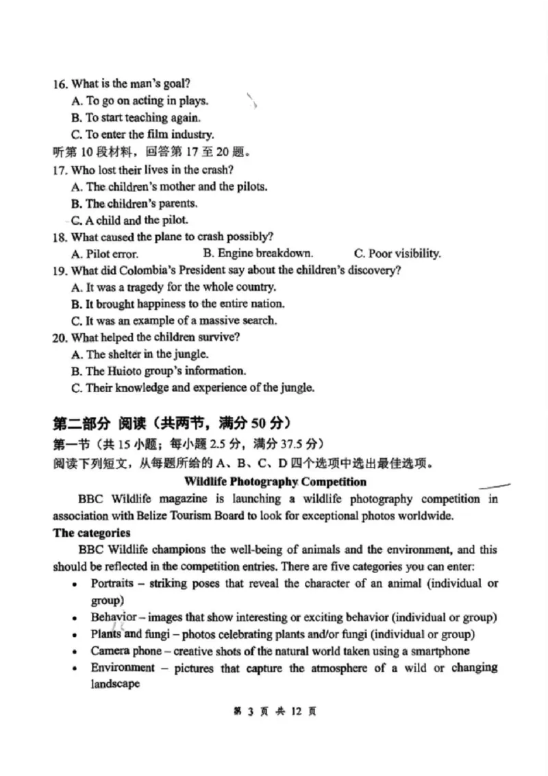 云学联盟2025-2026学年高三上学期12月月考英语_2025年12月_251220湖北省云学联盟2025-2026学年高三上学期12月月考（全科）