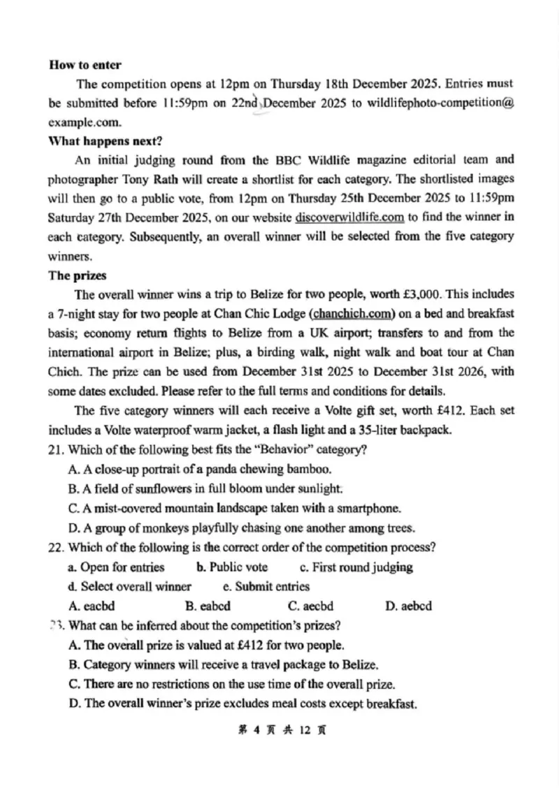云学联盟2025-2026学年高三上学期12月月考英语_2025年12月_251220湖北省云学联盟2025-2026学年高三上学期12月月考（全科）