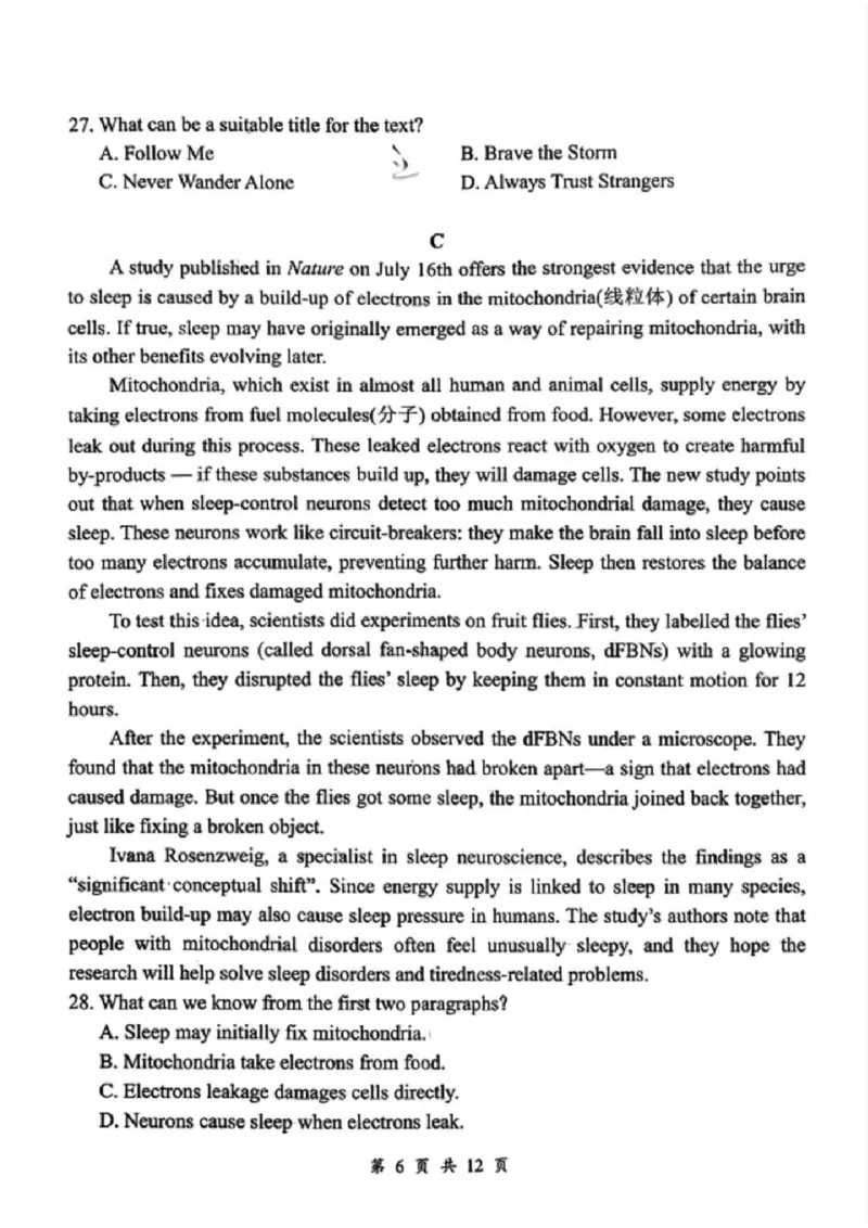 云学联盟2025-2026学年高三上学期12月月考英语_2025年12月_251220湖北省云学联盟2025-2026学年高三上学期12月月考（全科）