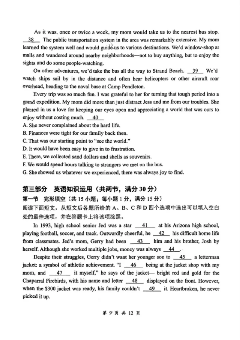 云学联盟2025-2026学年高三上学期12月月考英语_2025年12月_251220湖北省云学联盟2025-2026学年高三上学期12月月考（全科）