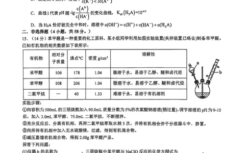 山大附中2025-2026学年第一学期高三化学月考试题_251103山西省太原市山西大学附属中学校2025-2026学年高三上学期10月模块诊断（总第五次）