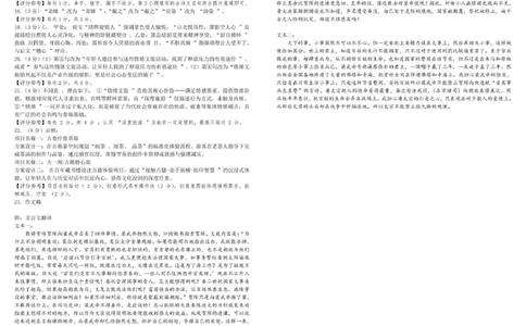 树德中学高2023级高三上学期11月阶段测试语文答案_251125四川省成都市树德中学高2023级高三上学期11月阶段测试（全科）