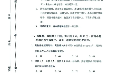 数学试卷_2025年7月_250711福建省南平市2024-2025学年第二学期高二下期末质量检测试卷(全科）