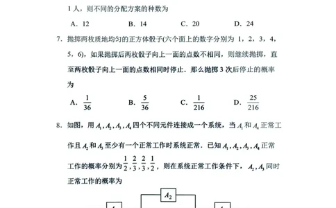 数学试卷_2025年7月_250711福建省南平市2024-2025学年第二学期高二下期末质量检测试卷(全科）