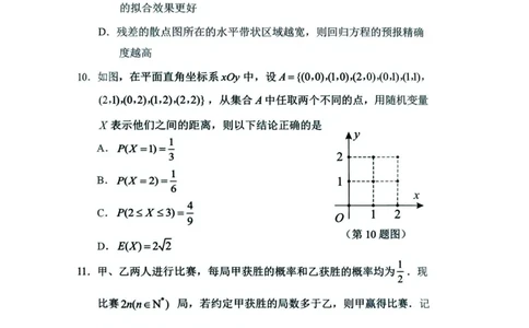 数学试卷_2025年7月_250711福建省南平市2024-2025学年第二学期高二下期末质量检测试卷(全科）