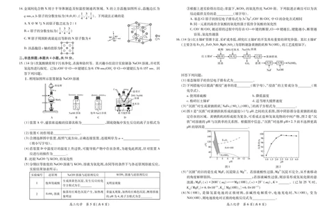 江西省2026届高三11月一轮复习阶段检测化学_251115上进联考&middot;江西省2026届高三11月一轮复习阶段检测（全）