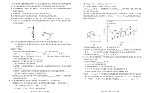 江西省2026届高三11月一轮复习阶段检测化学_251115上进联考&middot;江西省2026届高三11月一轮复习阶段检测（全）
