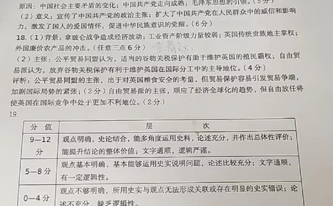 湖北省武昌区2024~2025学年度高二年级期末质量检测历史答案_2025年6月_250628湖北省武昌区2024~2025学年度高二年级期末质量检测（全科）