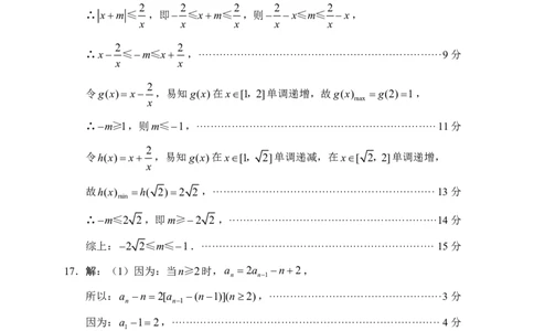 &ldquo;元三维大联考&rdquo;2023级高三第一次诊断考试数学答案_251104四川省元三维大联考2023级高三第一次诊断考试（全科）_&ldquo;元三维大联考&rdquo;2023级高三第一次诊断考试数学