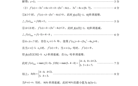 &ldquo;元三维大联考&rdquo;2023级高三第一次诊断考试数学答案_251104四川省元三维大联考2023级高三第一次诊断考试（全科）_&ldquo;元三维大联考&rdquo;2023级高三第一次诊断考试数学