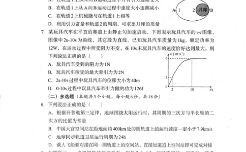 巴中市普通高中2024级年段学情检测物理+答案_2025年7月_250723四川省巴中市普通高中2024级年段学情检测（期末）（全科）