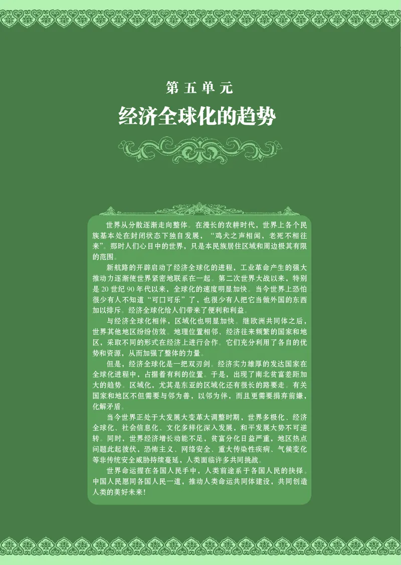 必修2_4-教培资料-26年最新资料-同步更新_初中高中教资_03科三专项（进去保存报考的学科即可）_02科三专项（笔记真题思维导图教学设计版本二）_112025高中科目（全）电子教材