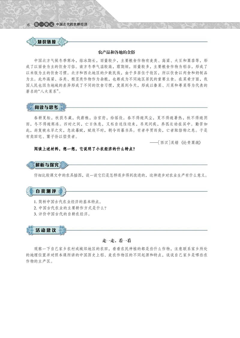 必修2_4-教培资料-26年最新资料-同步更新_初中高中教资_03科三专项（进去保存报考的学科即可）_02科三专项（笔记真题思维导图教学设计版本二）_112025高中科目（全）电子教材