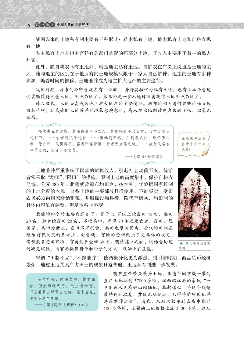 必修2_4-教培资料-26年最新资料-同步更新_初中高中教资_03科三专项（进去保存报考的学科即可）_02科三专项（笔记真题思维导图教学设计版本二）_112025高中科目（全）电子教材