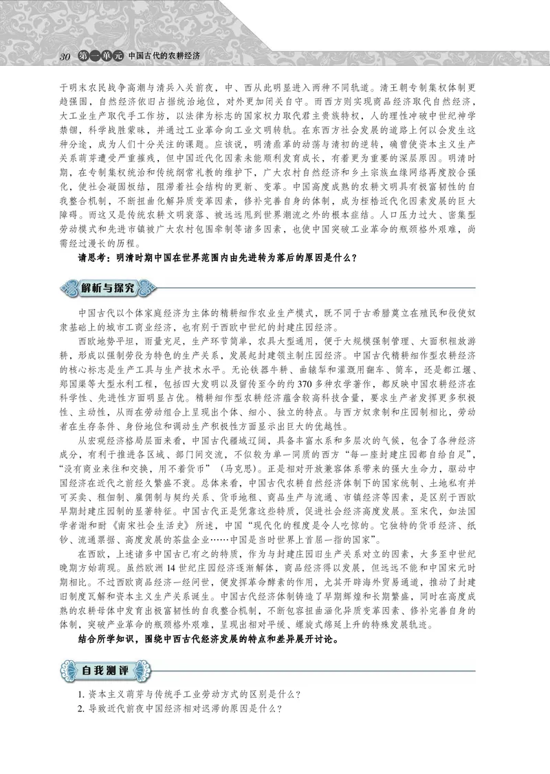 必修2_4-教培资料-26年最新资料-同步更新_初中高中教资_03科三专项（进去保存报考的学科即可）_02科三专项（笔记真题思维导图教学设计版本二）_112025高中科目（全）电子教材
