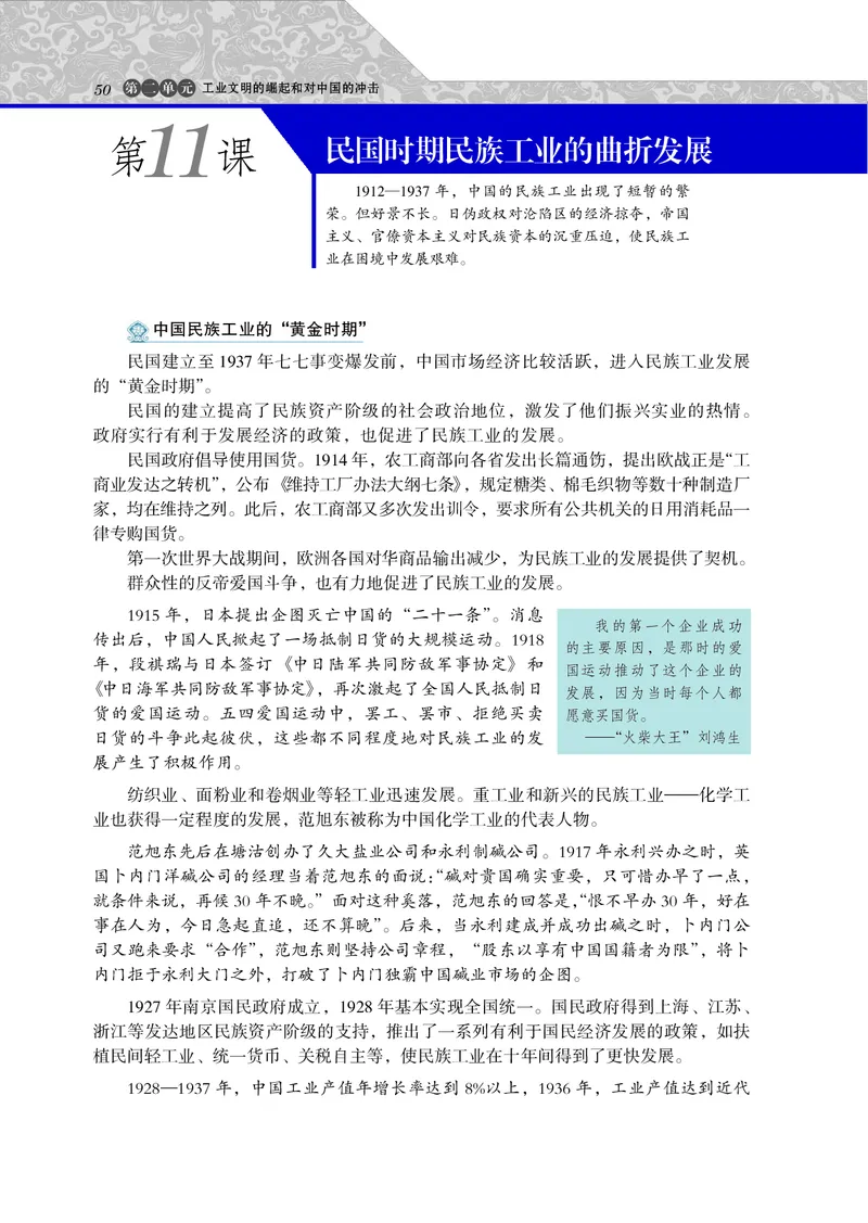 必修2_4-教培资料-26年最新资料-同步更新_初中高中教资_03科三专项（进去保存报考的学科即可）_02科三专项（笔记真题思维导图教学设计版本二）_112025高中科目（全）电子教材