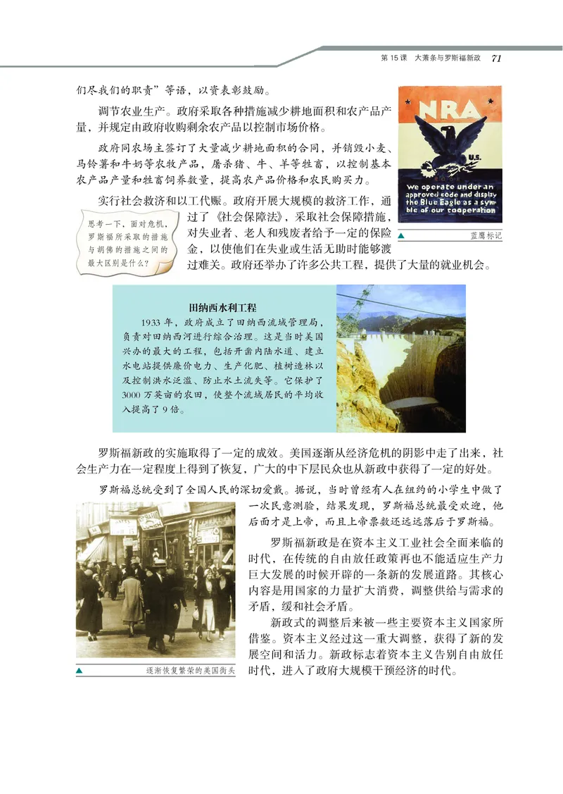 必修2_4-教培资料-26年最新资料-同步更新_初中高中教资_03科三专项（进去保存报考的学科即可）_02科三专项（笔记真题思维导图教学设计版本二）_112025高中科目（全）电子教材