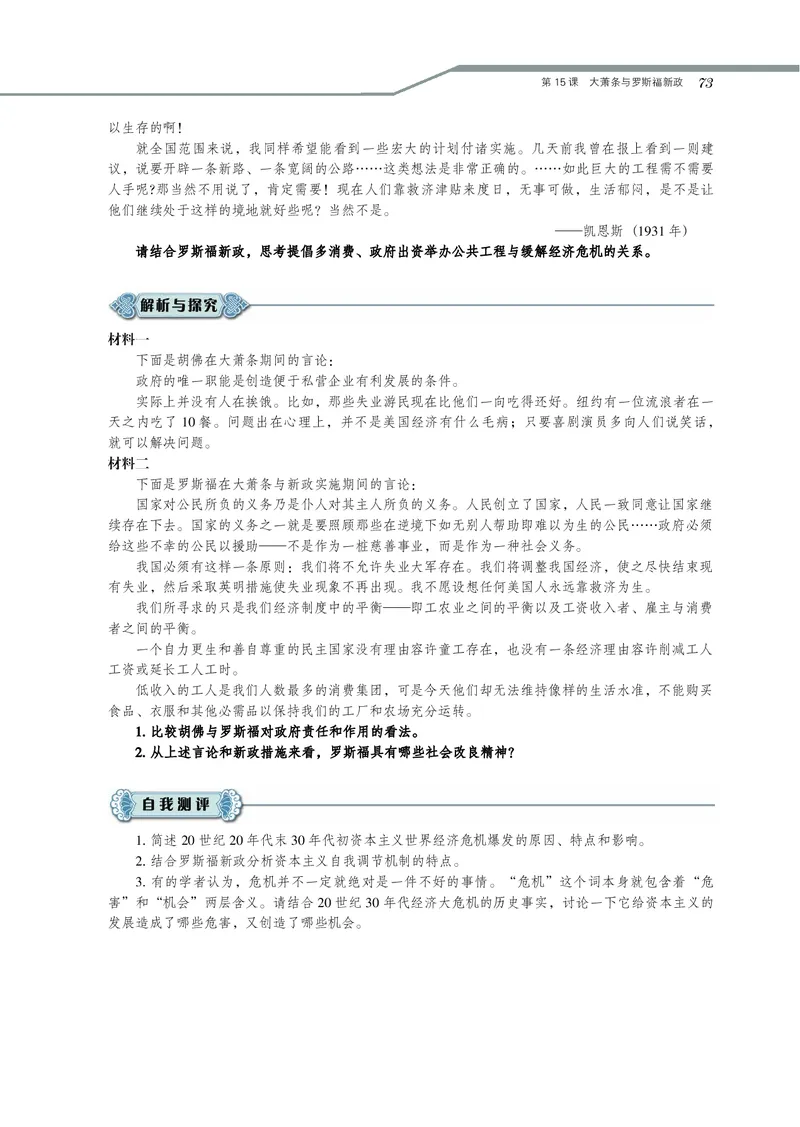 必修2_4-教培资料-26年最新资料-同步更新_初中高中教资_03科三专项（进去保存报考的学科即可）_02科三专项（笔记真题思维导图教学设计版本二）_112025高中科目（全）电子教材