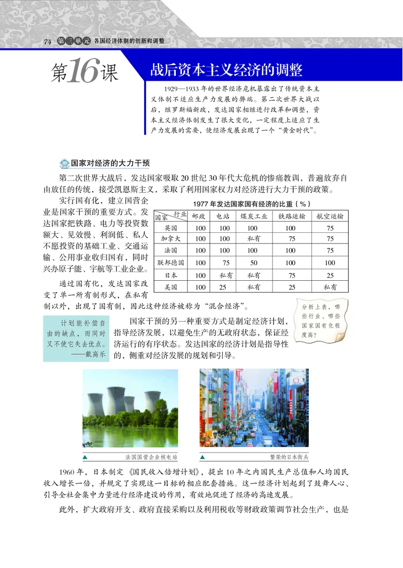 必修2_4-教培资料-26年最新资料-同步更新_初中高中教资_03科三专项（进去保存报考的学科即可）_02科三专项（笔记真题思维导图教学设计版本二）_112025高中科目（全）电子教材