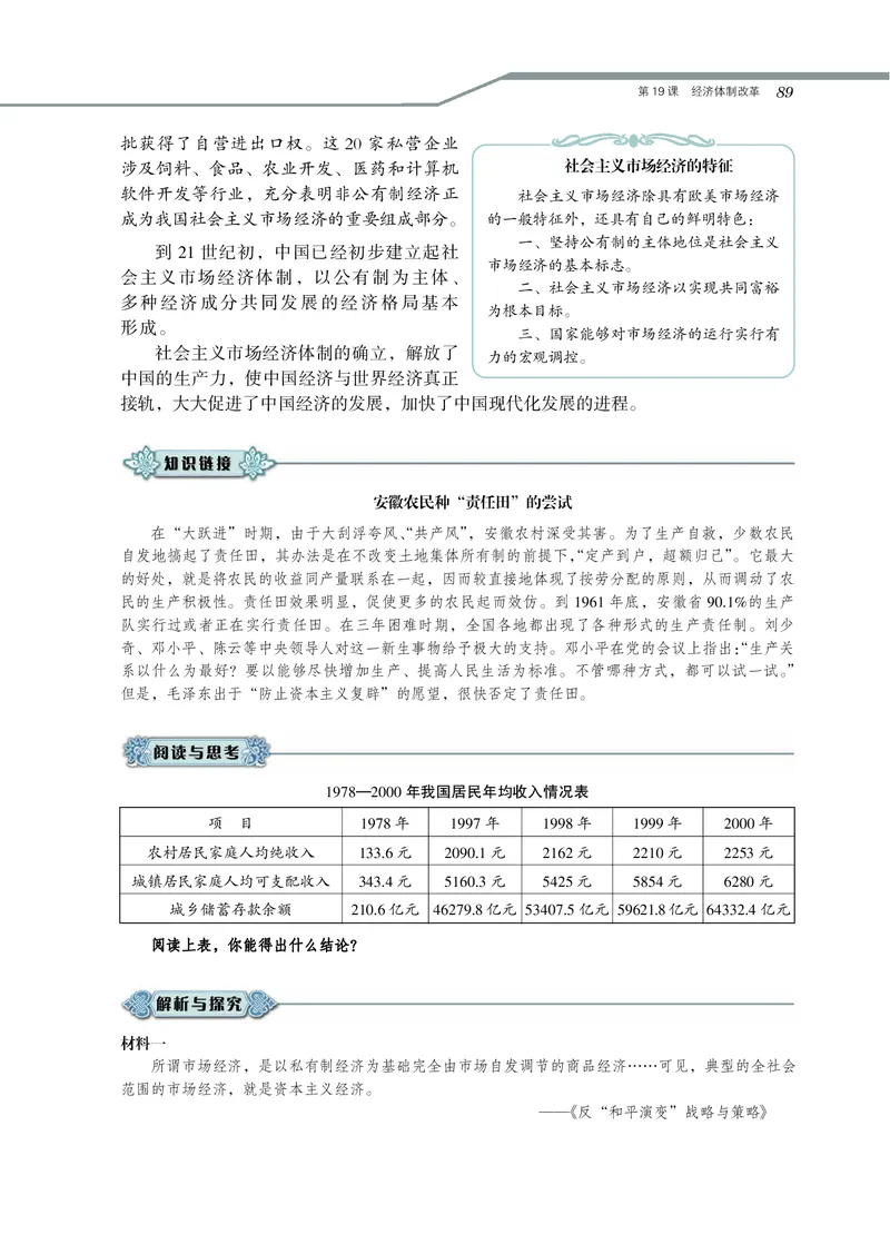 必修2_4-教培资料-26年最新资料-同步更新_初中高中教资_03科三专项（进去保存报考的学科即可）_02科三专项（笔记真题思维导图教学设计版本二）_112025高中科目（全）电子教材