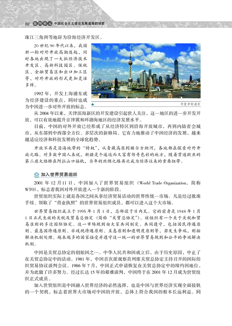 必修2_4-教培资料-26年最新资料-同步更新_初中高中教资_03科三专项（进去保存报考的学科即可）_02科三专项（笔记真题思维导图教学设计版本二）_112025高中科目（全）电子教材