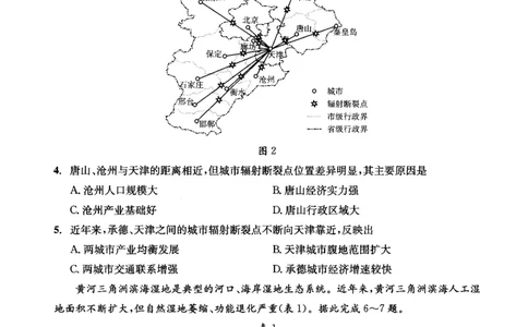 四川省成都市2023级高中毕业班摸底测试（成都零诊）地理_2025年7月_250709四川省成都市2023级高中毕业班摸底测试（成都零诊）（全科）