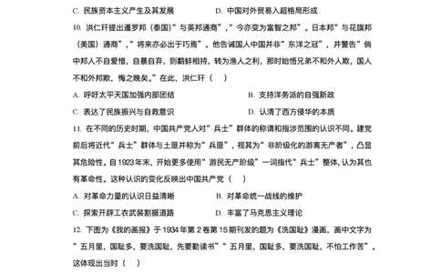 2026届四川省成都市成华区列五中学高三上学期12月一诊考前模拟历史试题（含答案）_2025年12月_2512162026届四川省成都市成华区列五中学高三上学期12月一诊考前模拟（全科）