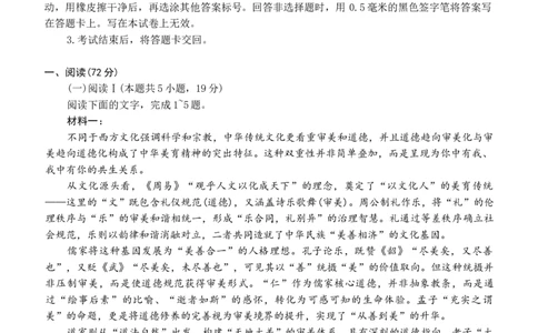 山东省名校联盟2025-2026学年高三上学期11月期中考试语文试题（无答案）_251112山东省名校联盟2025-2026学年高三上学期11月期中（济南淄博期中）（全科）