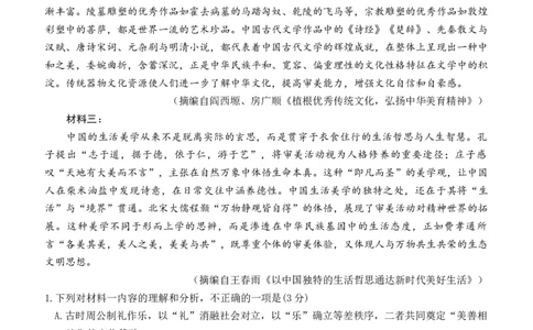 山东省名校联盟2025-2026学年高三上学期11月期中考试语文试题（无答案）_251112山东省名校联盟2025-2026学年高三上学期11月期中（济南淄博期中）（全科）