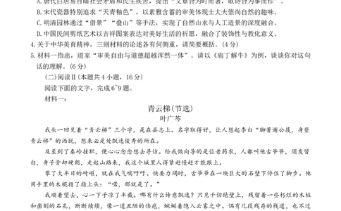 山东省名校联盟2025-2026学年高三上学期11月期中考试语文试题（无答案）_251112山东省名校联盟2025-2026学年高三上学期11月期中（济南淄博期中）（全科）