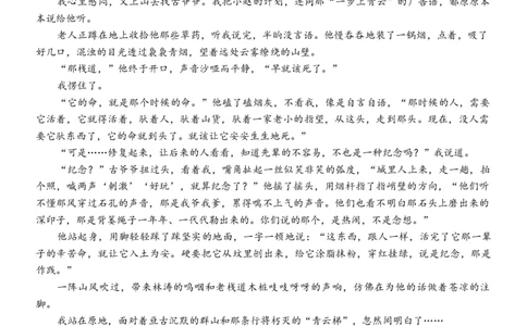 山东省名校联盟2025-2026学年高三上学期11月期中考试语文试题（无答案）_251112山东省名校联盟2025-2026学年高三上学期11月期中（济南淄博期中）（全科）