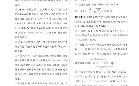 广东衡水金卷2026届高三上学期十月联考模拟预测化学答案_2511022026届广东衡水金卷高三上学期10月联考（全科）_2026届广东衡水金卷高三上学期10月联考化学试题+答案