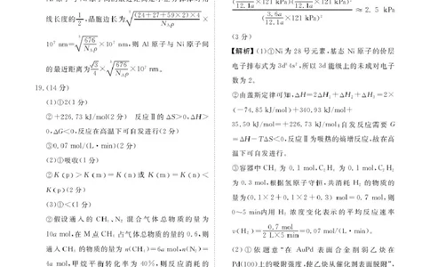 广东衡水金卷2026届高三上学期十月联考模拟预测化学答案_2511022026届广东衡水金卷高三上学期10月联考（全科）_2026届广东衡水金卷高三上学期10月联考化学试题+答案