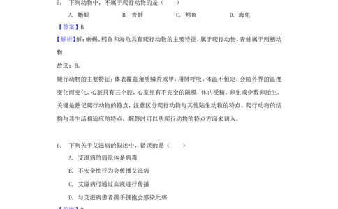 甘肃省白银市2018年中考生物真题试题（含解析）_中考真题_8.生物中考真题2015-2024年_2018年全国中考生物141份