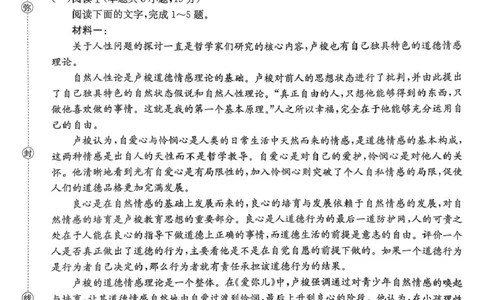 河南省2025&mdash;2026年度上学期高三年级第三次联考语文_2025年12月_251230金太阳&middot;河南省2025&mdash;2026年度上学期高三年级第三次联考（全科）