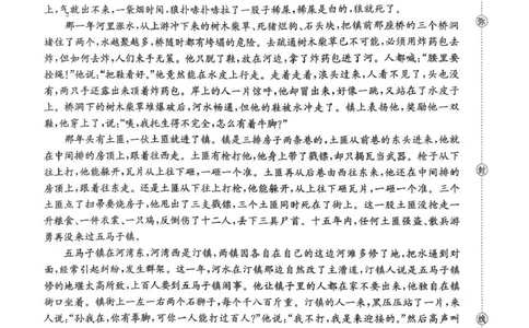 河南省2025&mdash;2026年度上学期高三年级第三次联考语文_2025年12月_251230金太阳&middot;河南省2025&mdash;2026年度上学期高三年级第三次联考（全科）