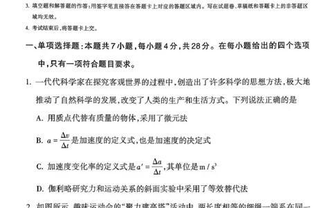 2025-2026学年吕梁市高三阶段性测试物理_251102山西省吕梁市2025-2026学年高三上学期阶段性测试（全科）_2025-2026学年吕梁市高三阶段性测试物理