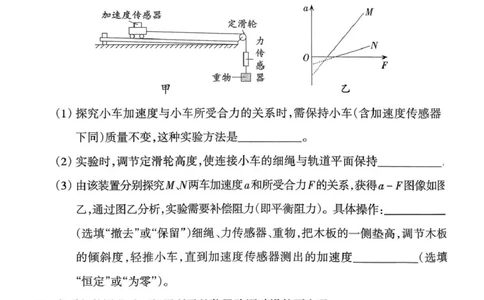 2025-2026学年吕梁市高三阶段性测试物理_251102山西省吕梁市2025-2026学年高三上学期阶段性测试（全科）_2025-2026学年吕梁市高三阶段性测试物理