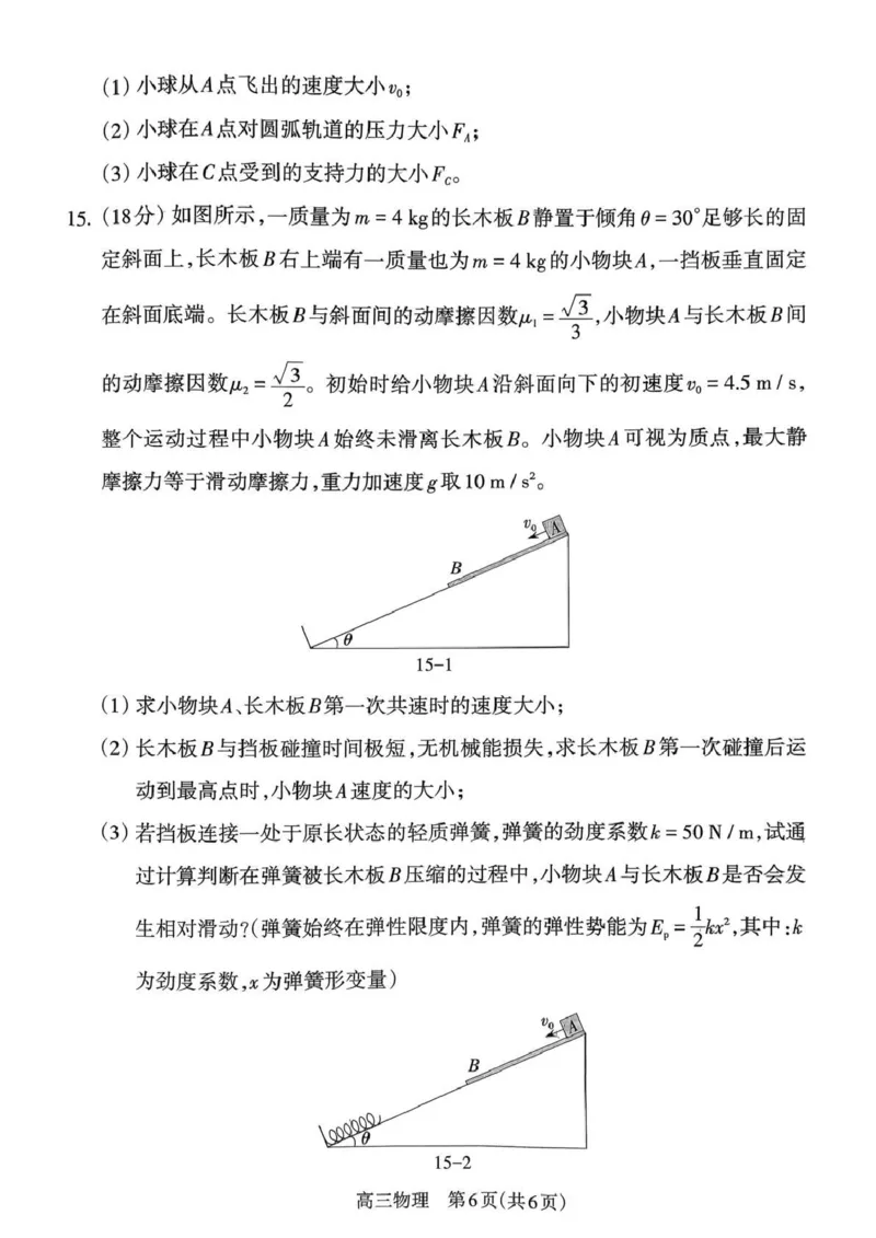 2025-2026学年吕梁市高三阶段性测试物理_251102山西省吕梁市2025-2026学年高三上学期阶段性测试（全科）_2025-2026学年吕梁市高三阶段性测试物理