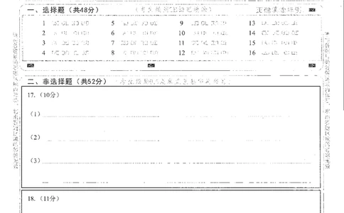四川省成都市2023级高中毕业班摸底测试（成都零诊）生物答题卡A4版_2025年7月_250709四川省成都市2023级高中毕业班摸底测试（成都零诊）（全科）
