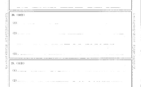 四川省成都市2023级高中毕业班摸底测试（成都零诊）生物答题卡A4版_2025年7月_250709四川省成都市2023级高中毕业班摸底测试（成都零诊）（全科）