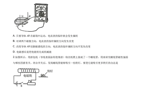 精品解析：2019年云南省昆明市中考物理试题（原卷版）_中考真题_4.物理中考真题2015-2024年_2019年中考物理真题175份_2019年中考真题精品解析物理（云南昆明市）精编word版