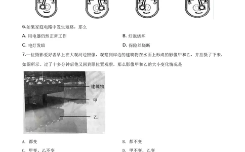 精品解析：2019年云南省昆明市中考物理试题（原卷版）_中考真题_4.物理中考真题2015-2024年_2019年中考物理真题175份_2019年中考真题精品解析物理（云南昆明市）精编word版