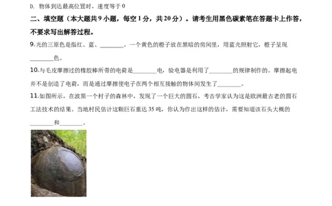 精品解析：2019年云南省昆明市中考物理试题（原卷版）_中考真题_4.物理中考真题2015-2024年_2019年中考物理真题175份_2019年中考真题精品解析物理（云南昆明市）精编word版