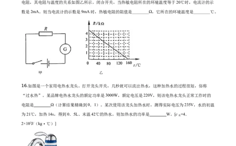 精品解析：2019年云南省昆明市中考物理试题（原卷版）_中考真题_4.物理中考真题2015-2024年_2019年中考物理真题175份_2019年中考真题精品解析物理（云南昆明市）精编word版