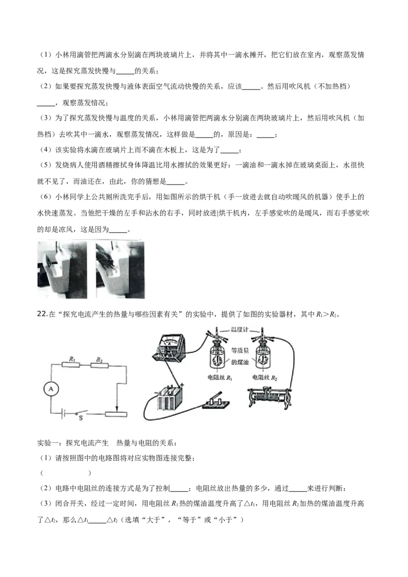 精品解析：2019年云南省昆明市中考物理试题（原卷版）_中考真题_4.物理中考真题2015-2024年_2019年中考物理真题175份_2019年中考真题精品解析物理（云南昆明市）精编word版