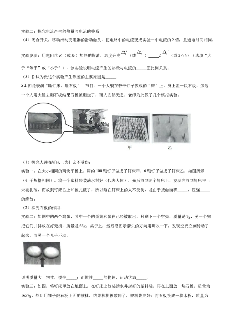 精品解析：2019年云南省昆明市中考物理试题（原卷版）_中考真题_4.物理中考真题2015-2024年_2019年中考物理真题175份_2019年中考真题精品解析物理（云南昆明市）精编word版