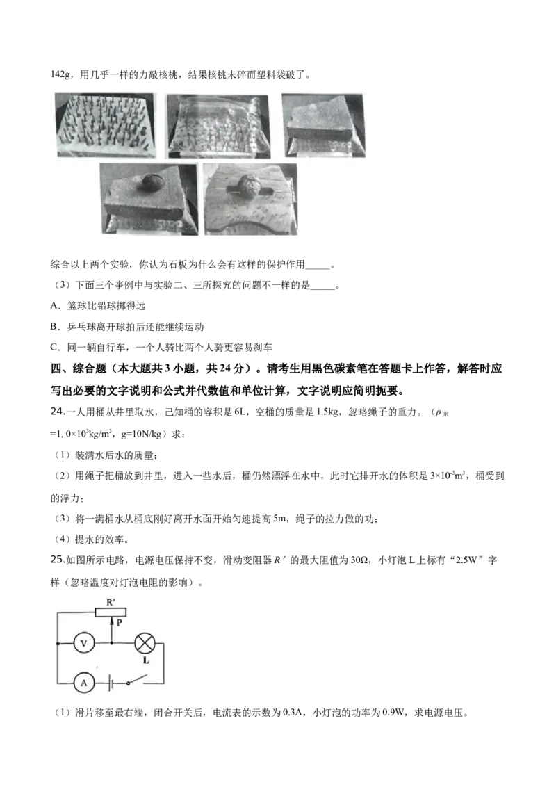 精品解析：2019年云南省昆明市中考物理试题（原卷版）_中考真题_4.物理中考真题2015-2024年_2019年中考物理真题175份_2019年中考真题精品解析物理（云南昆明市）精编word版