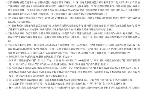 宜春市十校协作体2025~2026学年高三(上)第一次联考语文答案_2025年12月_251201江西省宜春市十校协作体2025-2026学年高三上学期第一次联考（全科）